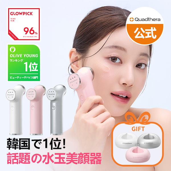 Qoo10] Quadthera 【M1お家でクリニック級ケア】 水玉 超