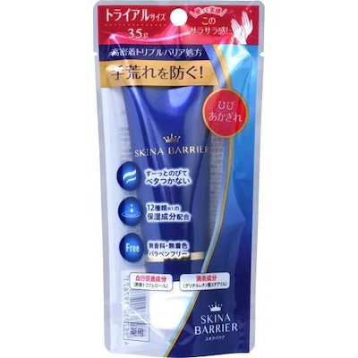 他サイト： 「大木製薬」スキナバリア 35g 医薬部外品 高密着トリプルバリア処方の商品画像