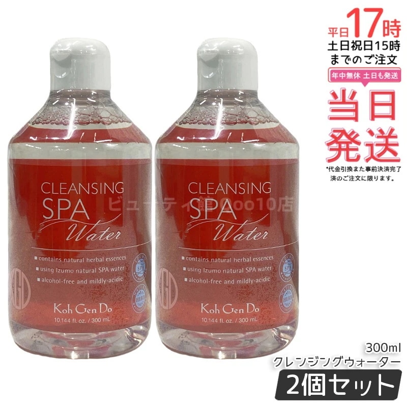 【2個セット】江原道 Ko Gen Doクレンジングウォ-ター (300mL)