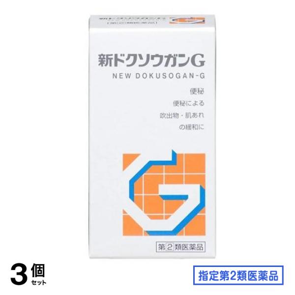 指定第２類医薬品 新ドクソウガンG 便秘治療薬 360錠 3個セット