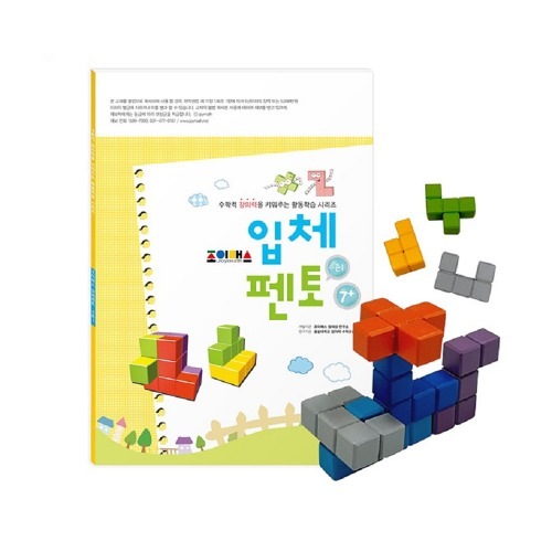 ジョイマス立体ペントレベル1セット学校幼稚園教区空間知覚力創造力問題解決能力思考力向上