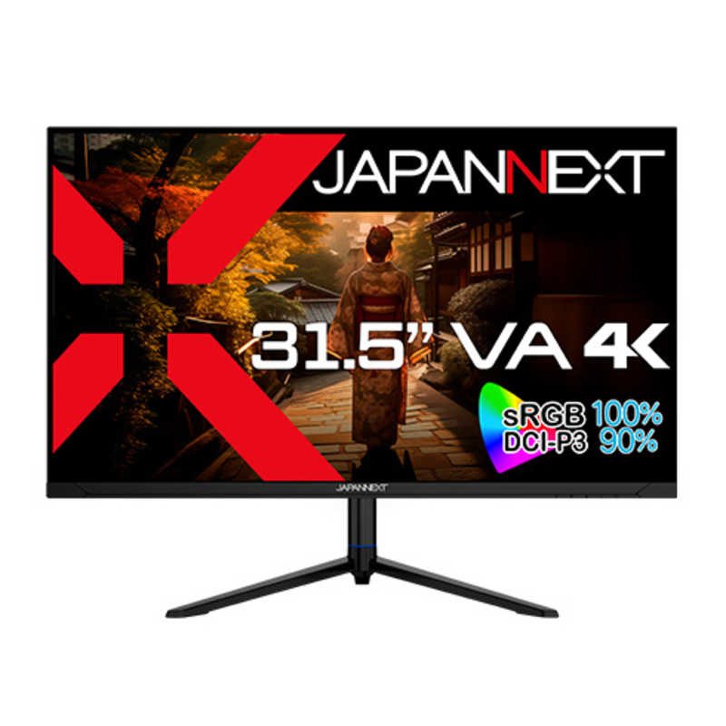 JAPANNEXT　液晶モニター 31.5インチ VAパネル搭載 4K(3840x2160)解像度　JN-V3152UHDR-HSP