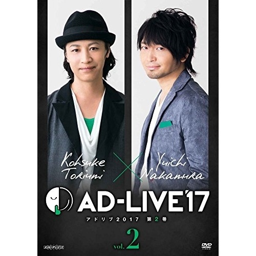 「AD-LIVE 2017」第2巻(鳥海浩輔×中村悠一) ／ 鳥海浩輔/中村悠一 (DVD) ANSB-10103