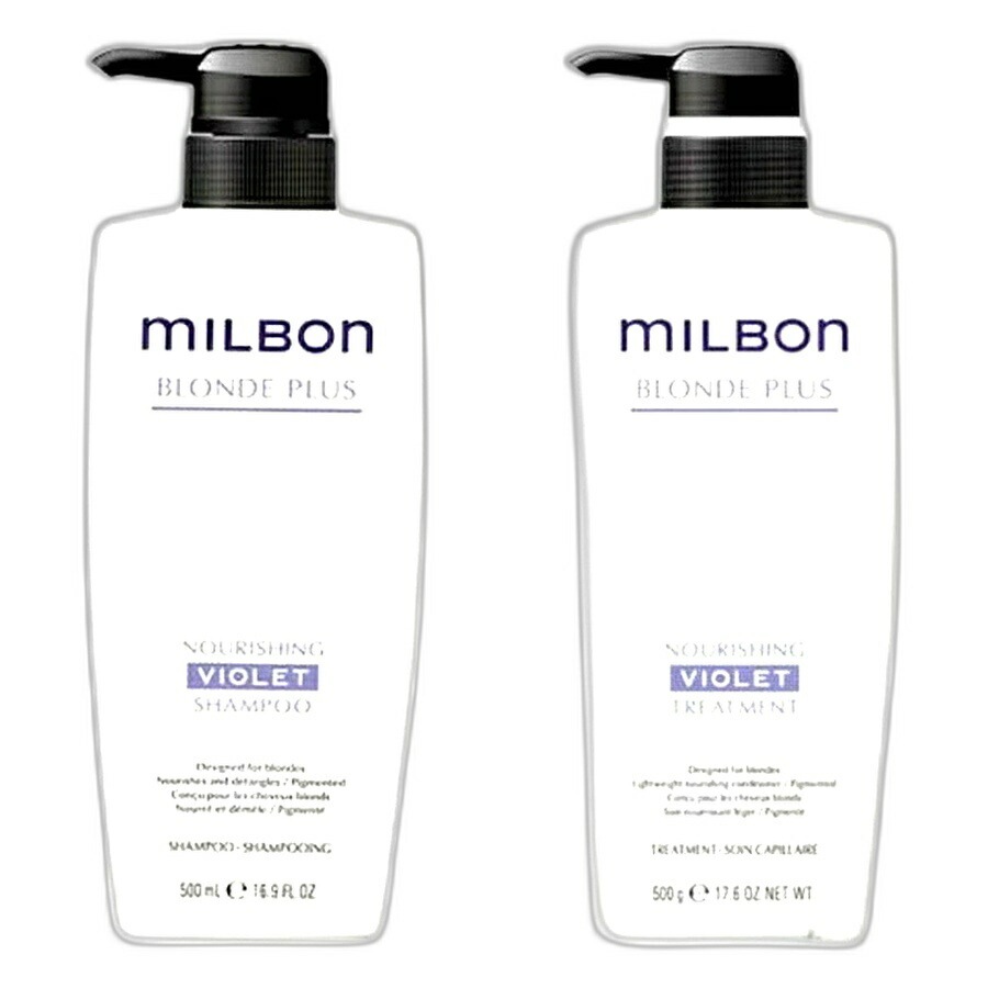 【セット】ミルボン ナリッシング バイオレットシャンプー 500ml＆トリートメント 500g グローバル ミルボン BLONDE PLUS（ブロンドプラス）【milbon】