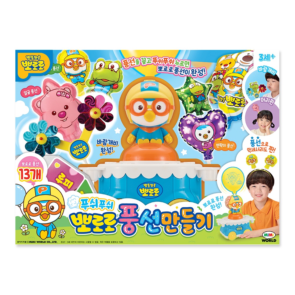 [ミミワールド公式]ポロロ風船を作る 5,780円