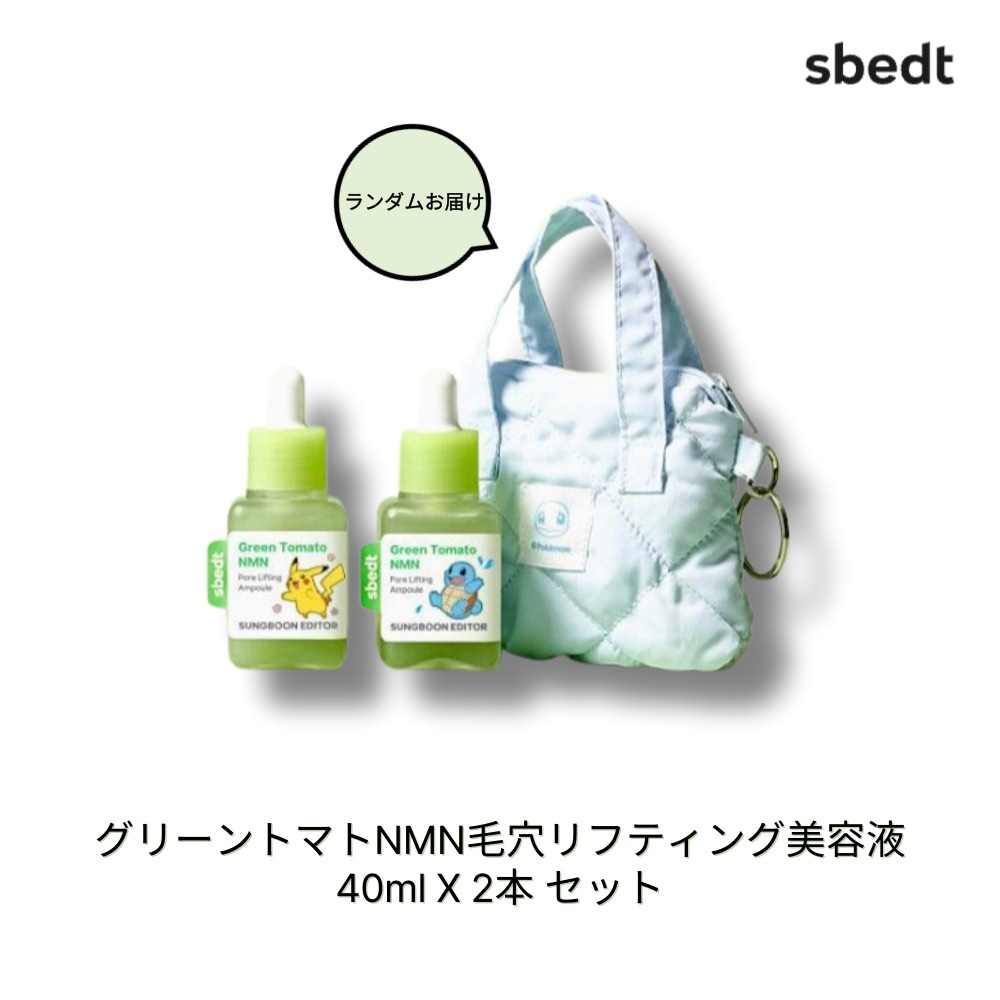 [ポケモンコラボ] グリーントマトNMN毛穴リフティング美容液 40ml X 2本 セット高保湿 ハリ 透明感 毛穴ケア セラム