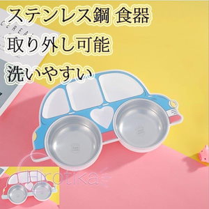 子供用食器 ベビー ランチプレート 離乳食 車 お洒落 赤ちゃん 皿 子供 取り外し可能 可愛い 誕