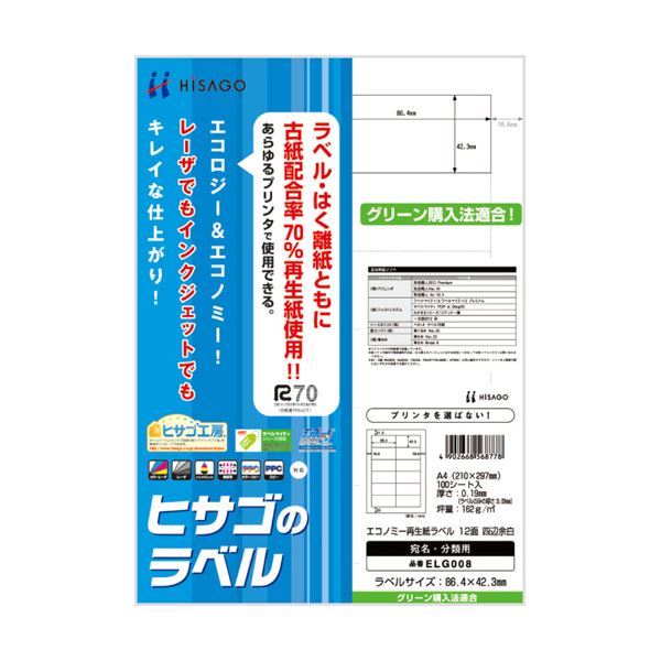 （まとめ）ヒサゴ エコノミー再生紙ラベル A412面 ラベルサイズ86.4×42.3mm ELG008 1冊(100シート) (×2セット)