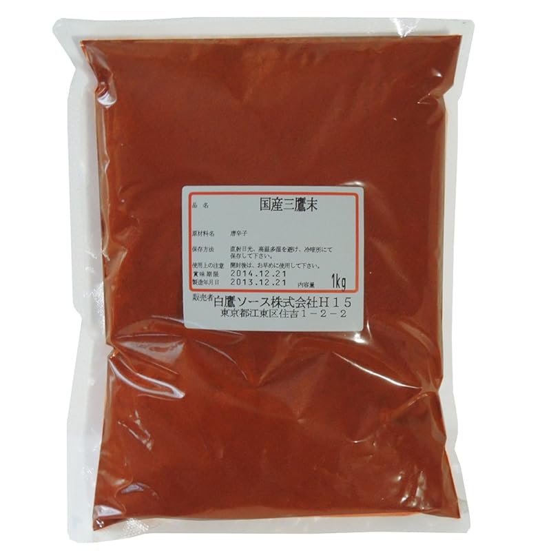 ハクタカ 国産 三鷹 一味 唐辛子 粉末 業務用 とうがらし 1Kg （1キログラム ）