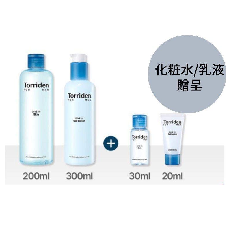 ダイブ イン フォーメン 低分子 ヒアルロン酸 スキン/乳液2種企画（+化粧水30ml+乳液20ml）