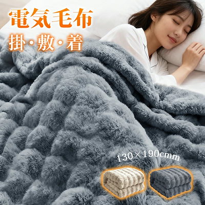 Qoo10] Yihai 電気毛布 【JIS認証 保温性81.6%