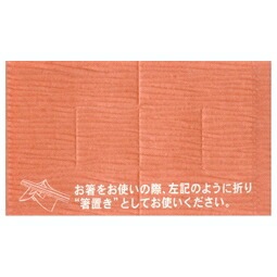 溝端紙工印刷　箸置き箸袋　日本の色シリーズ　HO-4　べんがら　200枚×25袋（5000枚）【メーカー直送・代引き不可・時間指定不可・沖縄離島不可】