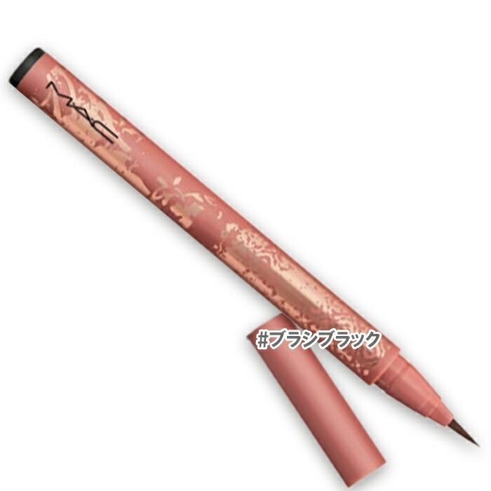 MAC 【数量限定】ブラシストローク ライナー ブラシブラック