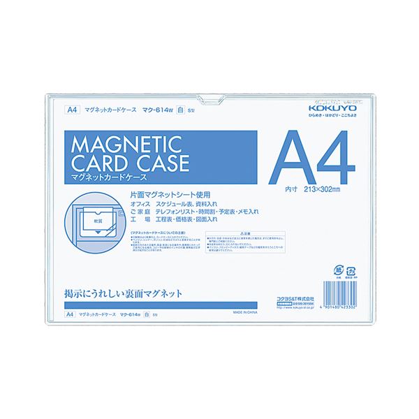 (まとめ) コクヨ マグネットカードケース A4 内寸213×302mm 白 マク-614W 1枚 (×4セット)