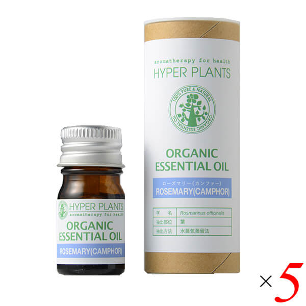 ハイパープランツ オーガニックエッセンシャルオイル ローズマリー カンファー 5ml 5本 彩生舎