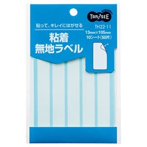 （まとめ） TANOSEE 貼ってはがせる無地ラベル 13×105mm 1パック（50片：5片×10シート） (×40セット)