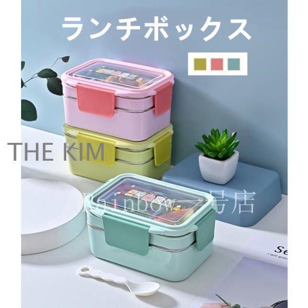 弁当箱 ランチボックス おしゃれ お弁当箱 学校学生 会社出勤 食事用 遠足 ピクニック2段 便利 仕切り シンプル 新生活 贈答品 ギフト 3色