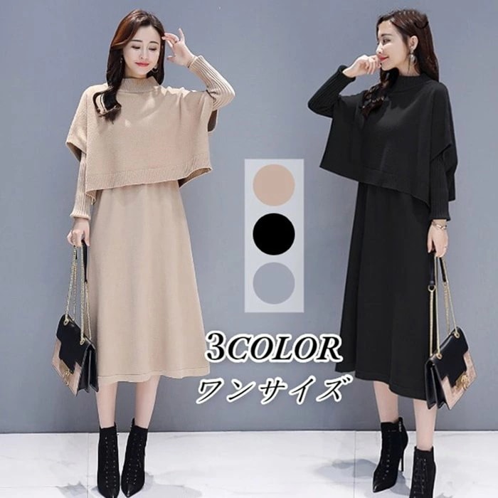 セットアップ ハイネック ニットベストレディース ニットワンピース 韓国 秋 冬 体型カバー 上品 通勤 OL バレンタイン 2025 プレゼント