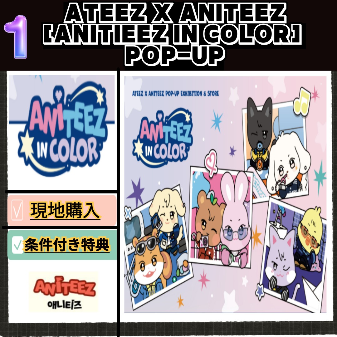 Qoo10] KQエンターテインメント [現地購入/在庫確保] ATEEZ X