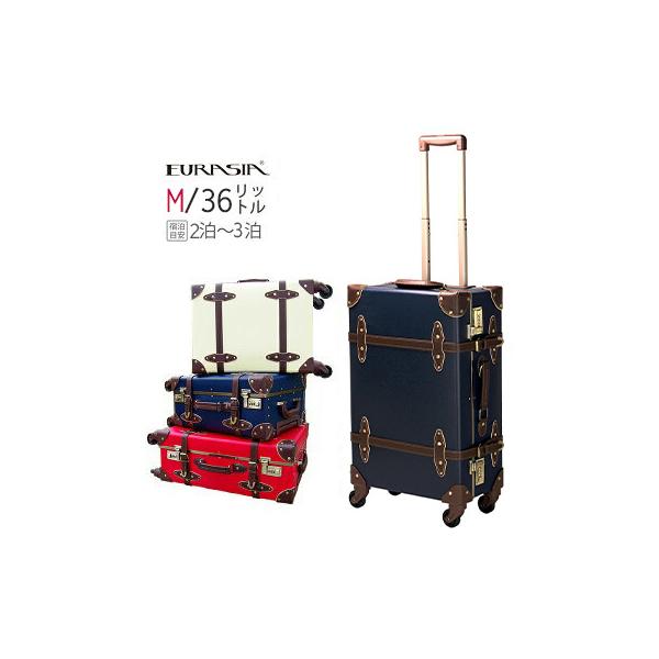 スーツケース EUR3054-44 ユーラシアトランク