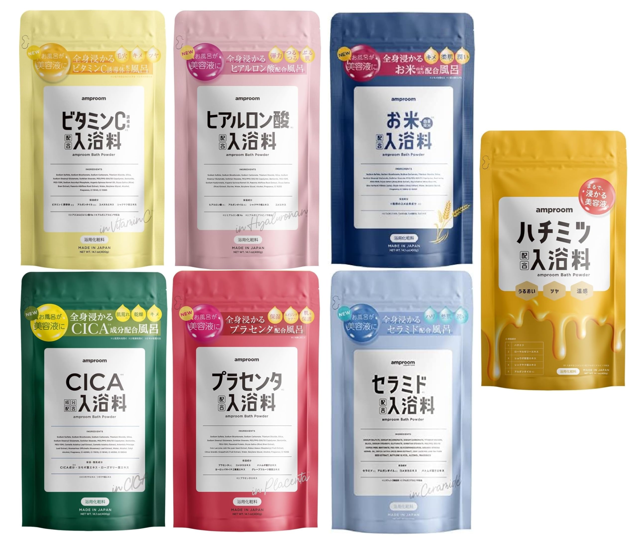 【セット まとめ買い】入浴剤 バスパウダー 美容液のお風呂 アンプルーム (amproom) 7種セット