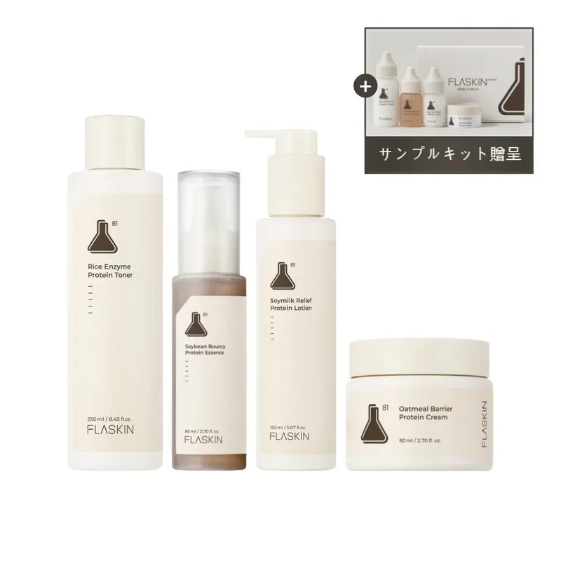 タンパク質コア強化90日基礎ケアセット サンプル贈呈 10,373円