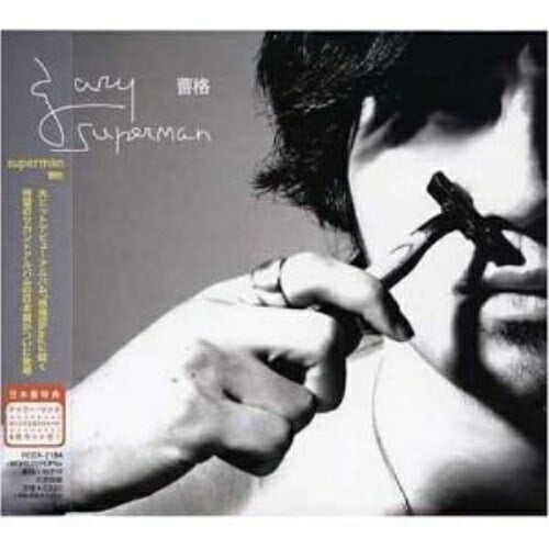 ゲイリーツァオ ／ Superman (CD) RCCA-2184