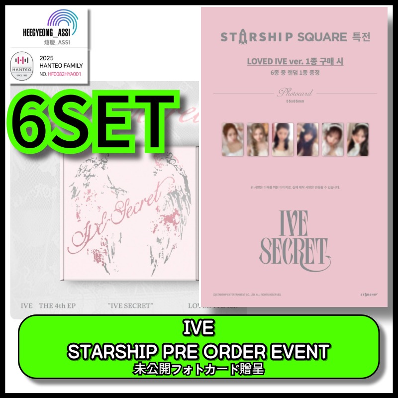 [6SET][STARSHIP SQUARE PRE-ORDER EVENT 特典] IVE THE 4th EP [IVE SECRET] (LOVED IVE ver.)