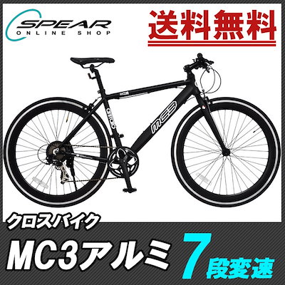 [Qoo10] 自転車 クロスバイク 27インチ 700 : 自転車
