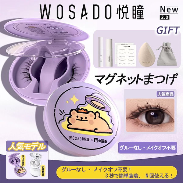 付けまつ毛 「整理中」買わないでください Amazon | つけまつげ 部分用 つけまつ毛 ナチュラル 分段 假睫毛