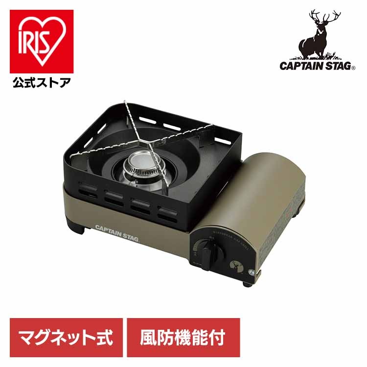 CAPTAINSTAG キャンプ アウトドア レジャー 風に強い 持ち運び ポータブル カセットコンロ 風防機能付き UF-31 パール金属株式会社