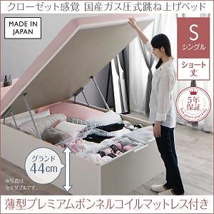 クローゼット跳ね上げベッド [エマーブル] [薄型プレミアムボンネルコイルマットレス付き] 縦開き シングル ショート丈 深さグランド [フレーム色]ホワイト [マットレス色]ホワイト