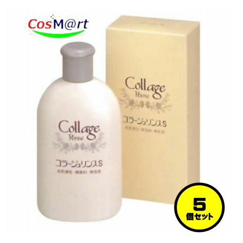 【5個セット】 持田ヘルスケア コラージュ リンスＳ 200ml (4987767625058-5)