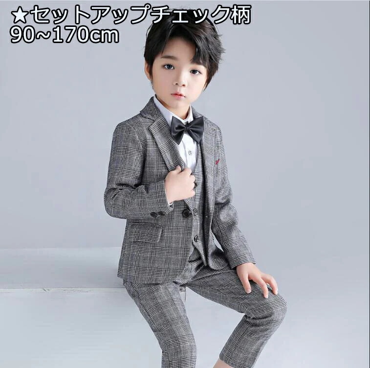 最終在庫 チェック柄 5点セット 子供スーツ ジャケット＋シャツ＋ベスト+ズボン＋蝶ネクタイ 七五三 子供服 入学式 男の子スーツ 出演 キッズ 発表会 フォーマル 卒業式 ピアノ 結婚式 舞台
