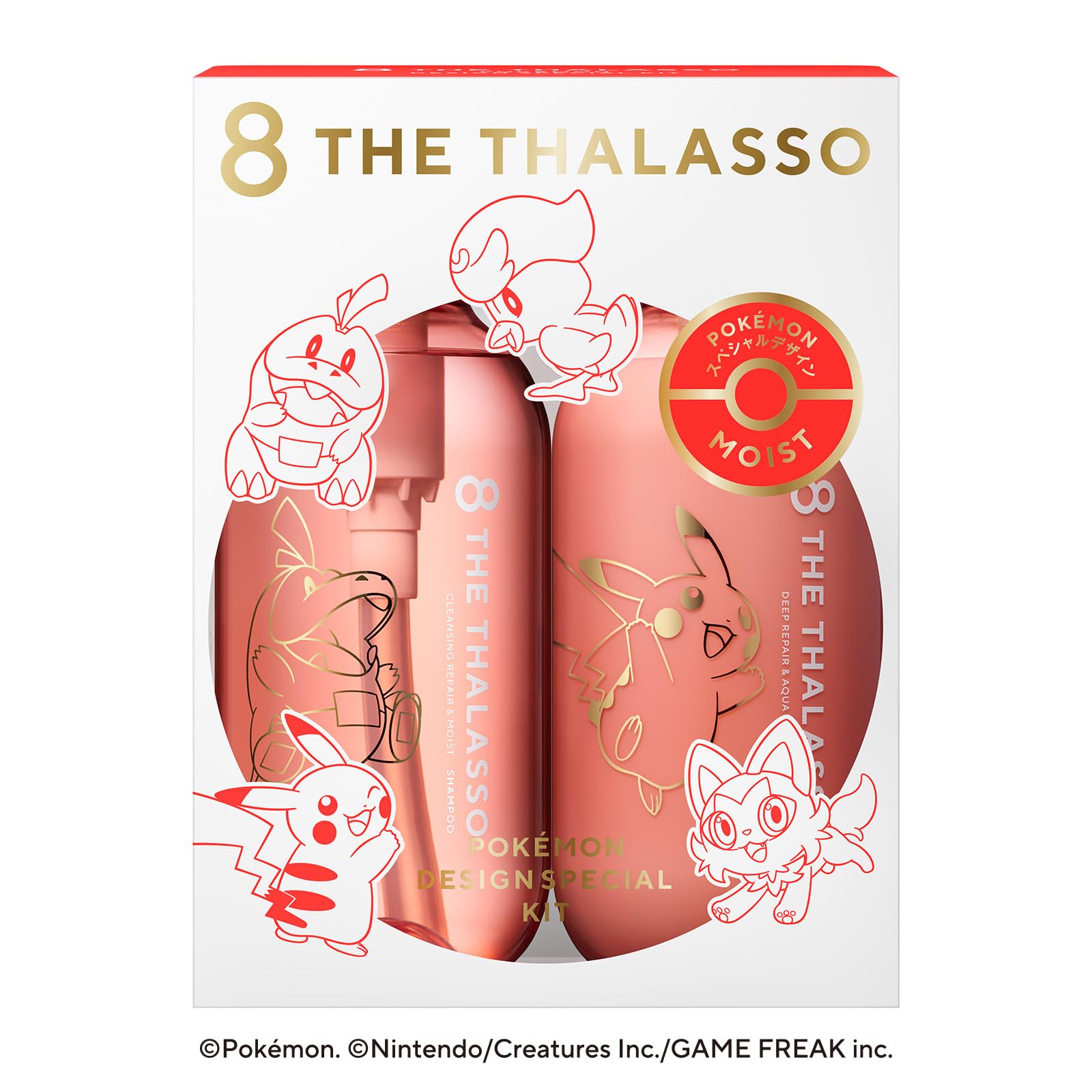 エイトザタラソ モイストシャンプー＆モイストトリートメント ポケモン デザイン スペシャルキット