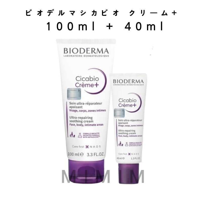 シカビオ クリーム+ 100ml + 40ml