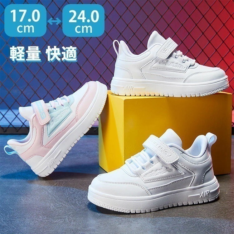 ホワイト 面ファスナー マジックテープ 通園 通学 秋 夏 春 ハーフサイズ 通気 快適 歩きやすい はきやすい おしゃれ 子ども 女の子 男の子 子供 運動靴 軽量 ジュニア キッズ 白スニーカー