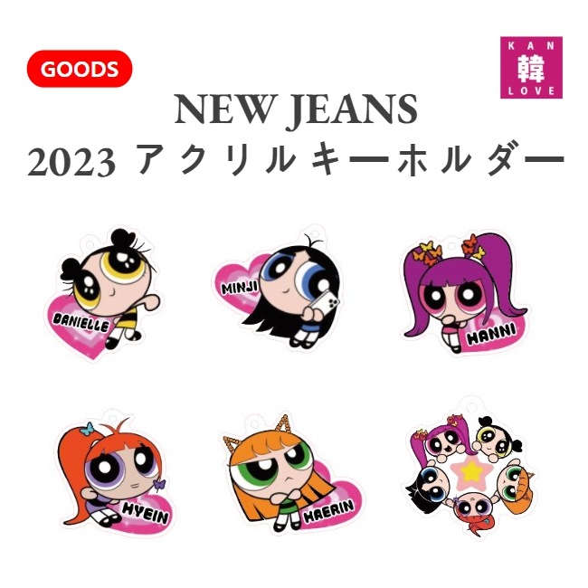 newjeans NJZ ミンジ complex 香港 限定 特典キーホルダー Newjeans NJZ キーホルダー ミンジ Minji - メルカリ