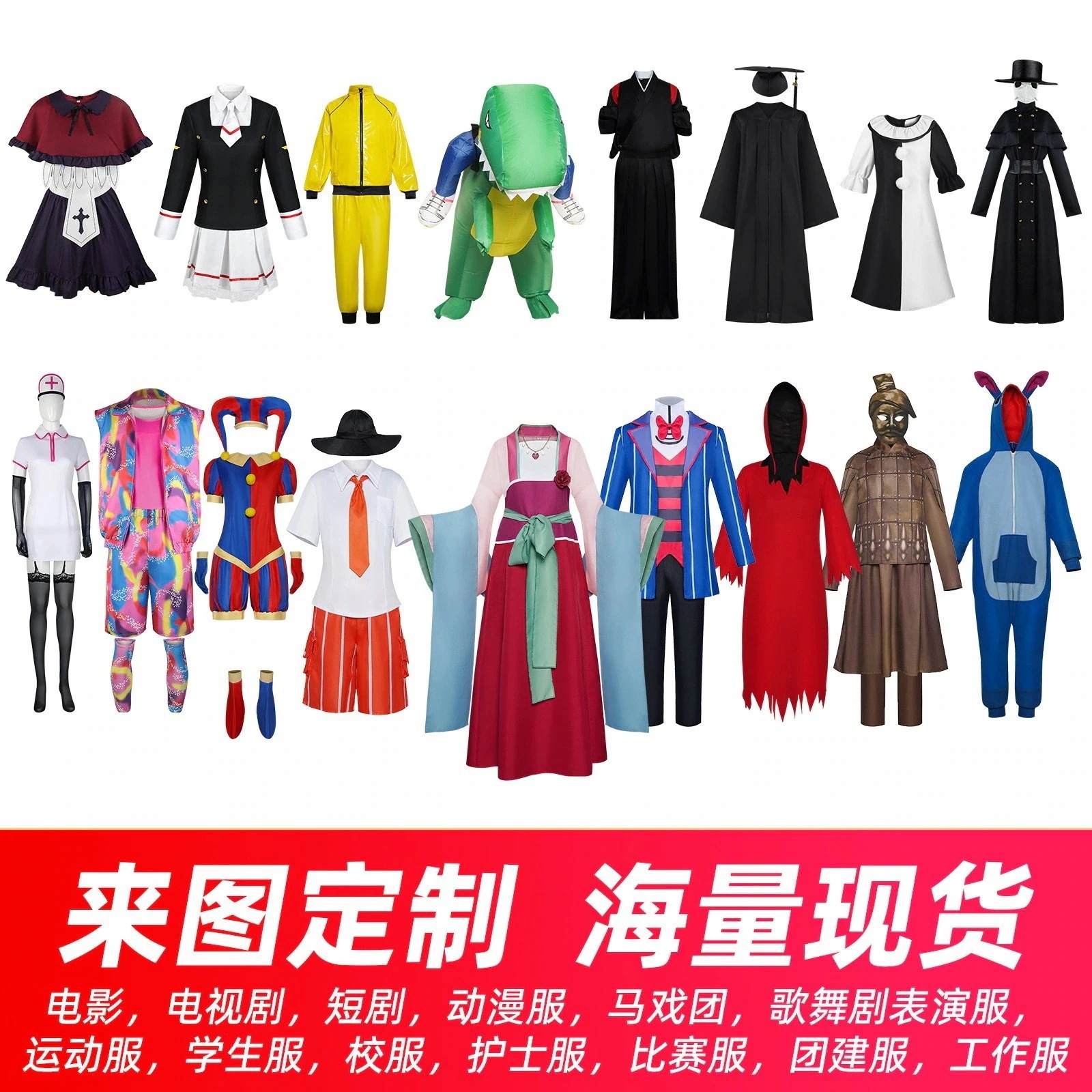 ハロウィーンcos服国内人気ip大映画衣装コスプレ舞台演技服セットが発見された