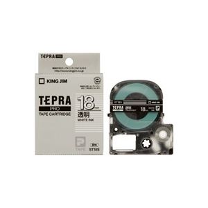 (業務用3セット) キングジム テプラPROテープ/ラベルライター用テープ (幅：18mm) ST18S 透明に白文字
