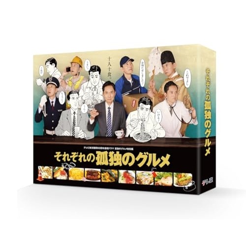 それぞれの孤独のグルメ DVD-BOX ／ 松重豊 (DVD) PCBE-63838