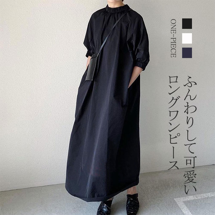 【即納】新作 ワンピース ロングワンピース 春夏 秋 マキシ フレアワンピース レディース マキシワンピース シャツワンピース 半袖 5分丈袖 Aライン フリル襟 上品 通気性 快適 シンプル 無地