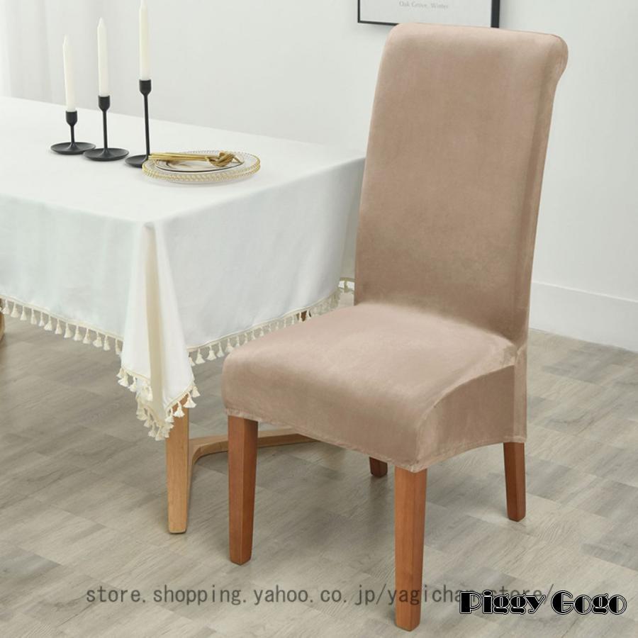 【急速出荷!】洗える 伸びる 椅子カバー 2枚セット いす 椅子 イス 座椅子 座いす 座イス 座椅子カバー チェアカバー 伸縮 フルカバー ストレッチ ダイニングチェアカバー