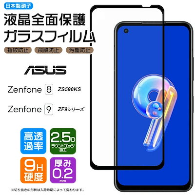 Qoo10] ASUS Zenfone 9 ZenFone 8 : スマホケース・保護フィルム