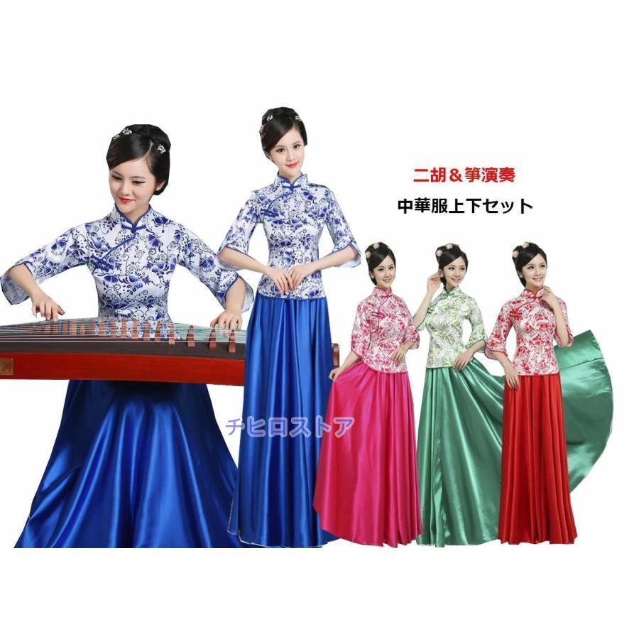 【激安販売】チャイナ服2点セット 花柄中華服 漢服唐装 七分袖チャイナブラウス＋ロングスカート 中国古典ダンス衣装　ニ胡箏演奏服 華流コスプレ衣装 中華合唱舞台衣装
