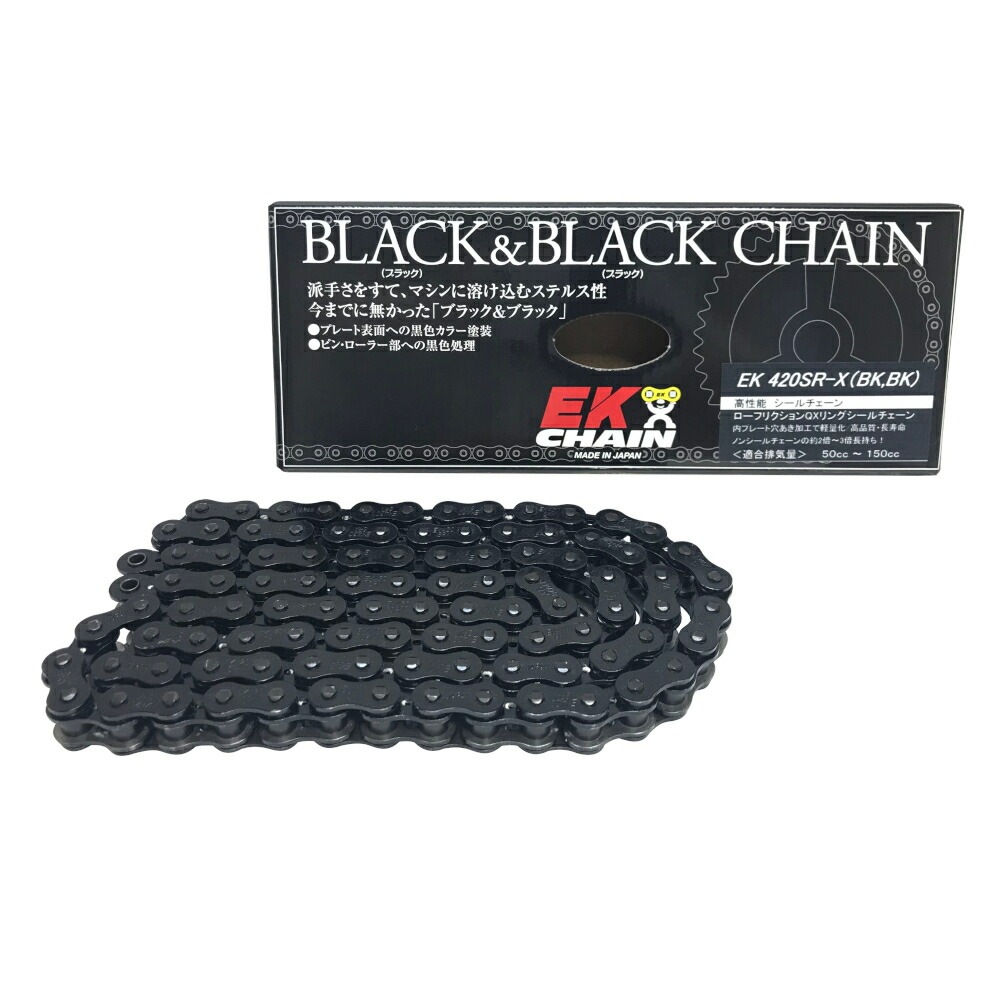 EKチェーン(江沼チェーン) バイク用チェーン 420SRX (BK/BK) 98L SKJ