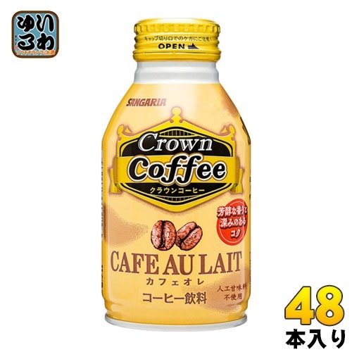 サンガリア Crown Coffee カフェオレ 260g ボトル缶 48本 (24本入×2 まとめ買い)