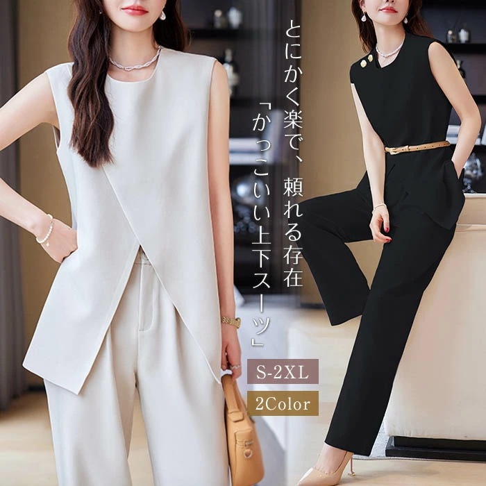 セットアップ パンツスーツ セレモニー レディース ノースリーブ ジレ 夏 春 秋 2点セット 上下セット タンク パンツ きれいめ ハイウェストスカート スーツ 洗える カジュアル フォーマル 面接