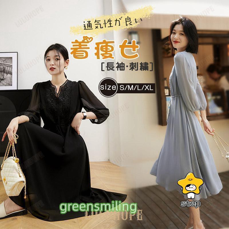 年末の福利ワンピース ロングワンピース 結婚式 刺繍 長袖 フレア レディース きいサイズ フォーマル 黒 ロング パーティドレス きれいめ 春 秋 20代 30代 40代