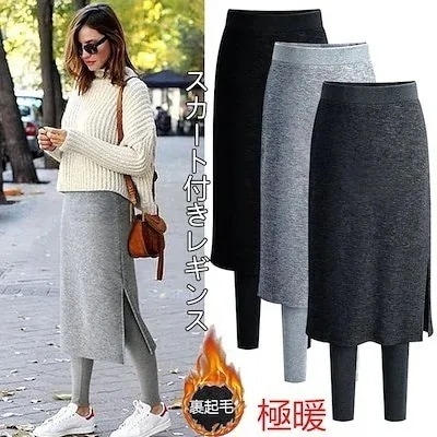 【10個セット】大きいサイズ スカート付きレギンス スリットスカート 裏起毛 厚手 パンツ スカート